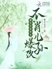 重生农家老太婆