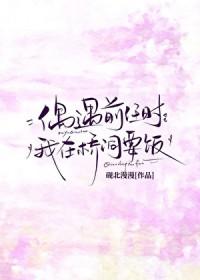 在路上偶遇前男友