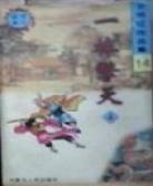 擎天棍是什么