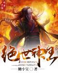 绝世神王江寒短剧免费观看