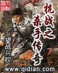 抗战杀手之王