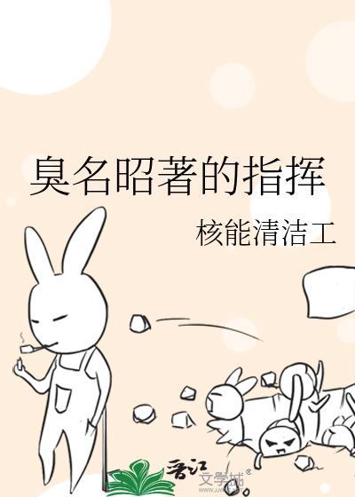 地狱尖兵拼音怎么写的