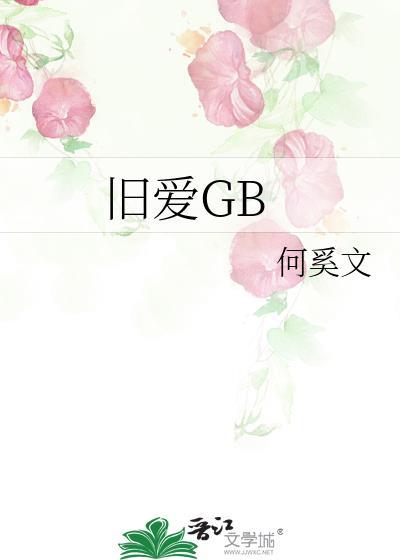 旧爱歌词 李文世