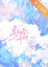 新婚予你by西柚与茶