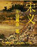 宋义善兰山