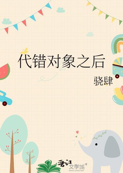 用错了对象
