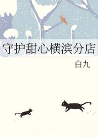 守护甜心日语漫画