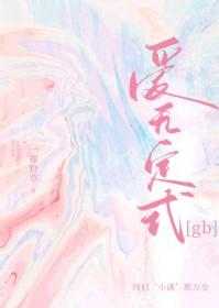 唯有独钟