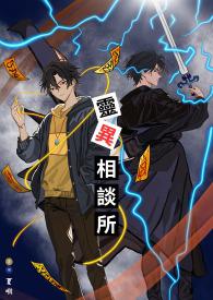 灵异什么
