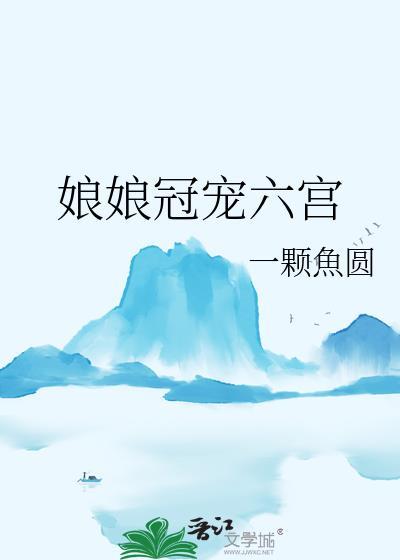 各宫娘娘宫殿名称