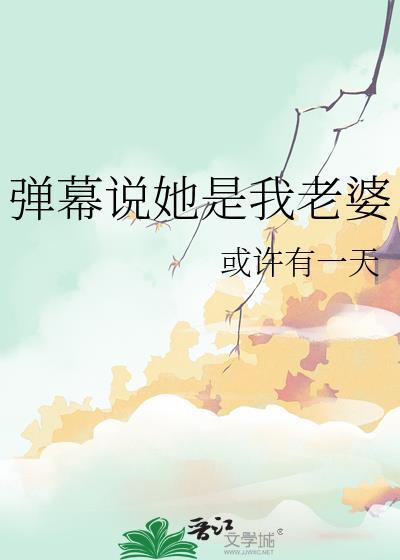 我是他老婆y.e
