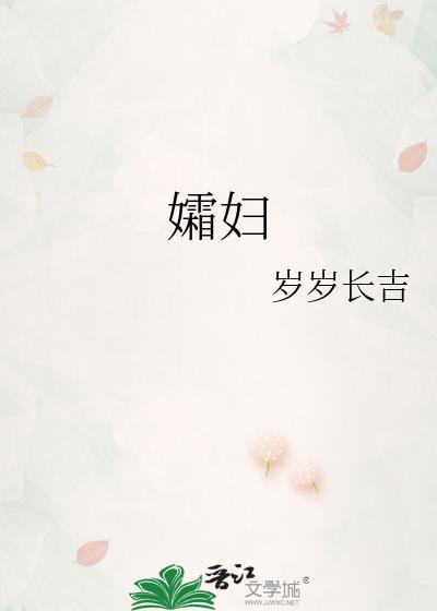 孀妇怎么读