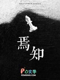 焉知非福塞翁失马的故事