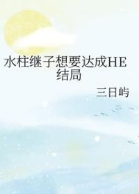 鬼灭之刃水柱是什么