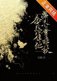 他说的金丝雀