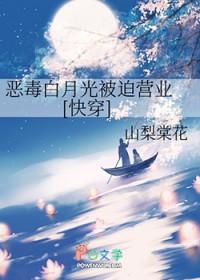 恶毒的白月光重生了