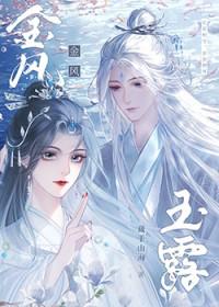 仙逆玉佩