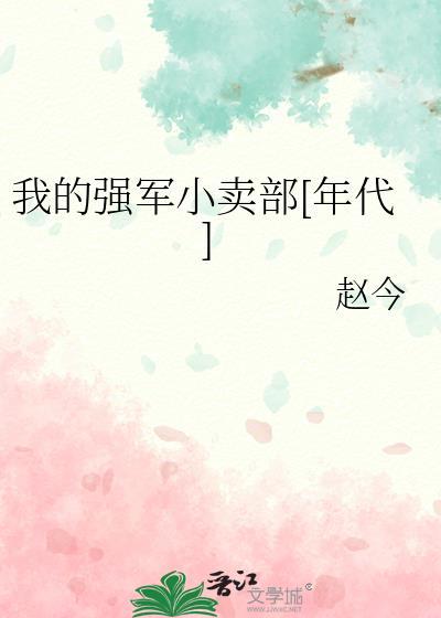 我的强军梦手抄报简单又精美