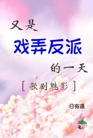【快穿】撩了病娇大佬