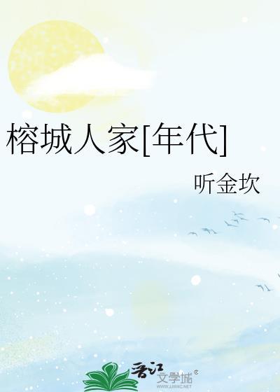 沪上人家年代文