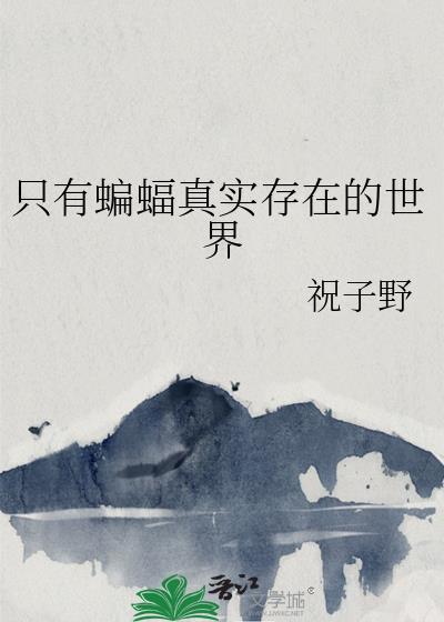 是不是只有蝙蝠才能发出超声波