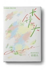 长镜头相机叫什么