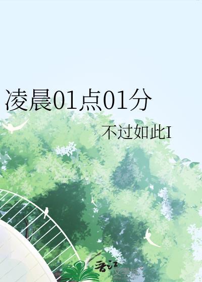 凌晨1点是什么意思