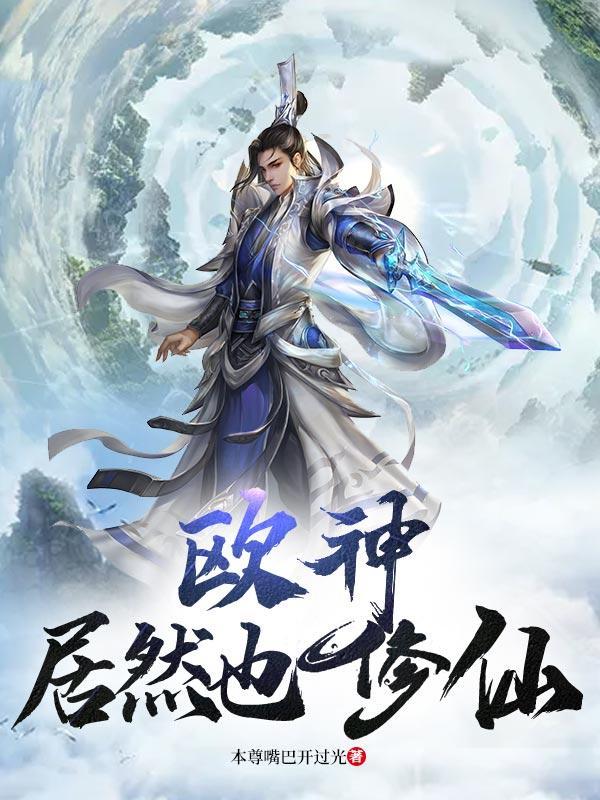 欧神免费全文阅读