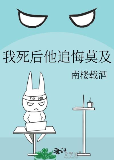 我死后他追悔莫及沈知懿免费阅读