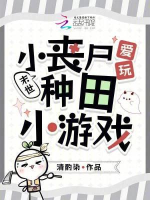 丧尸类末世