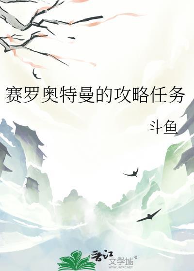 赛罗奥特曼zr