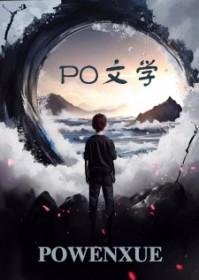 炮灰男二你那么美腻[系统