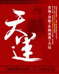 天运书