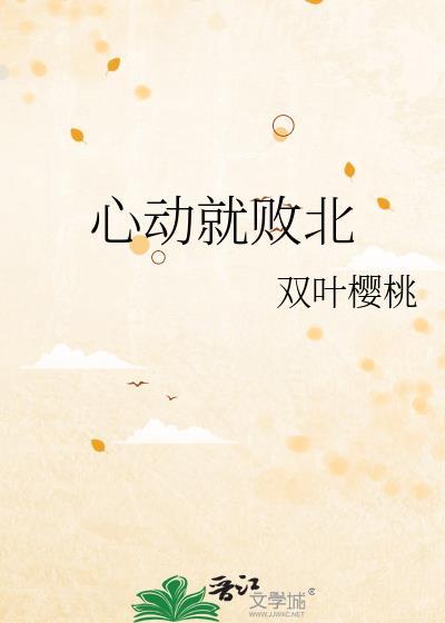 心动就买