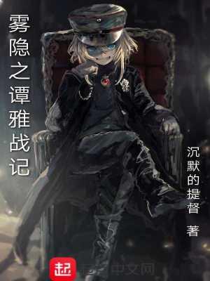 谭雅战记漫画