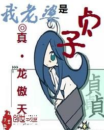 我老婆是贞子阅读