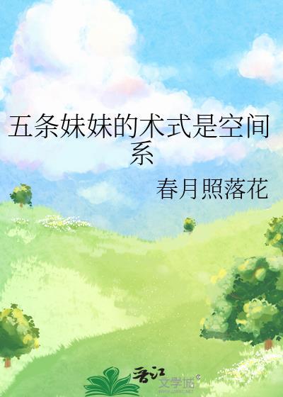 五条家的双胞胎