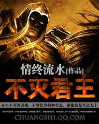 不灭君王和死灵法师是一部吗