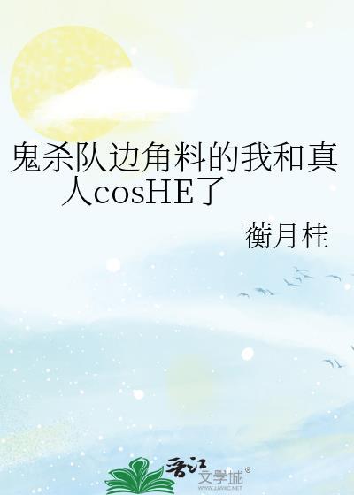 鬼杀队角色