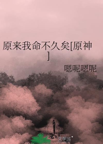 原来是命运呀