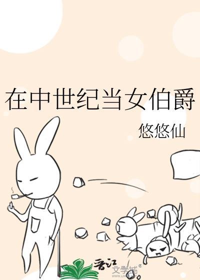 中世纪女伯爵吸血鬼