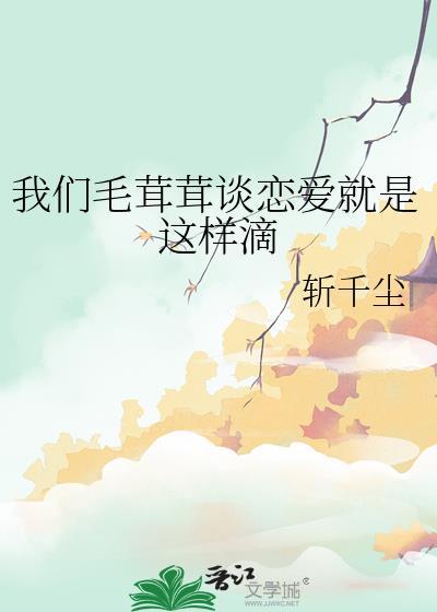 毛茸茸的户