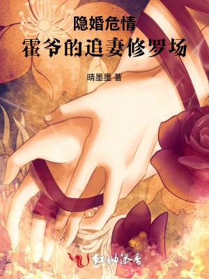 霍少的冷情妻