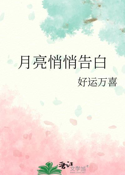 月亮悄悄划过夜空是什么歌曲