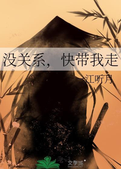 没关系我帮你绘本故事
