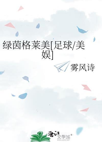 绿茵阁菜单图片及价格