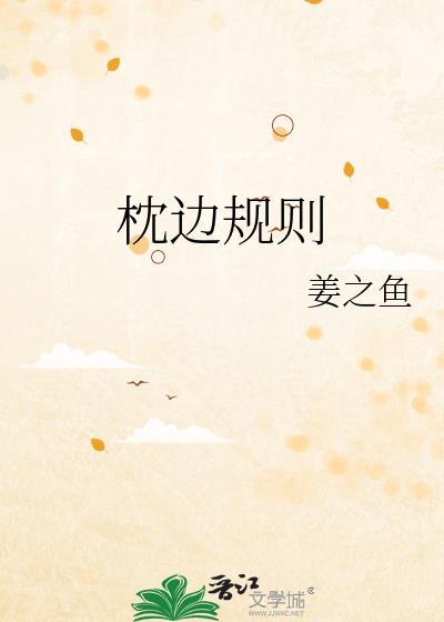 枕边书百科