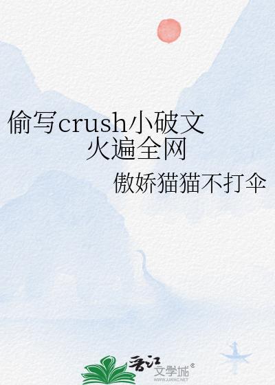 作者偷偷写文的