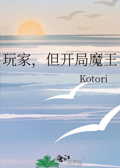 玩家是魔王的单机游戏
