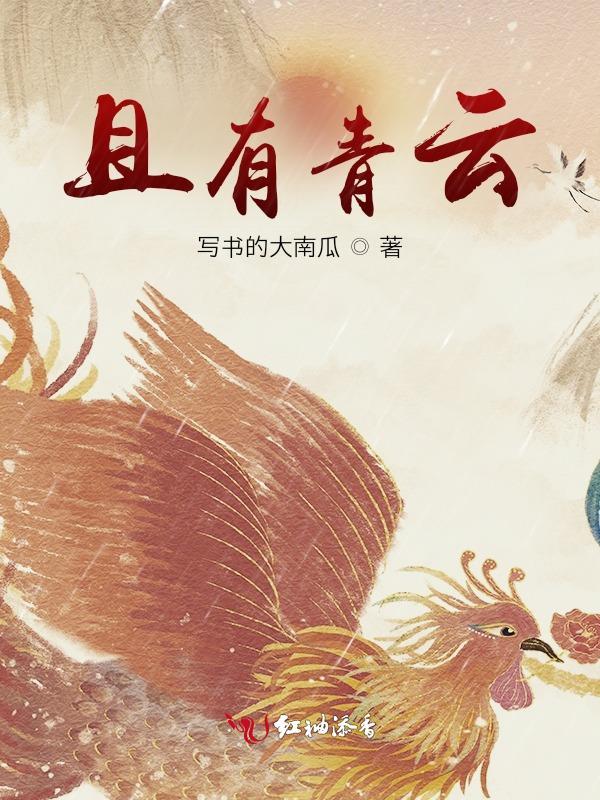 青云有路度青云